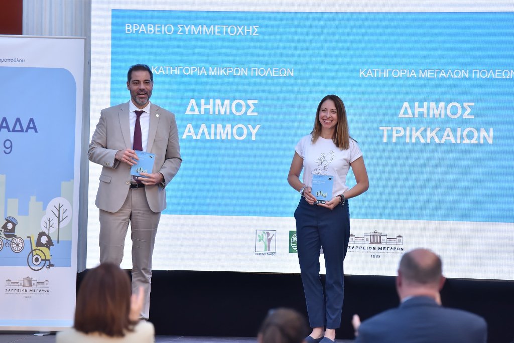 Βραβείο στον Δήμο Τρικκαίων με αφορμή τον Ληθαίο και τη βιώσιμη κινητικότητα (Βίντεο)